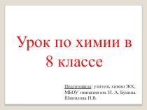 Презентация по химии на тему Основания в свете ТЭД