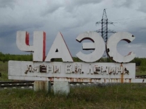 Презентация по ОБЖ на тему Чернобыльская катастрофа