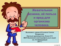 Исследовательская работа Анализ моющих средств