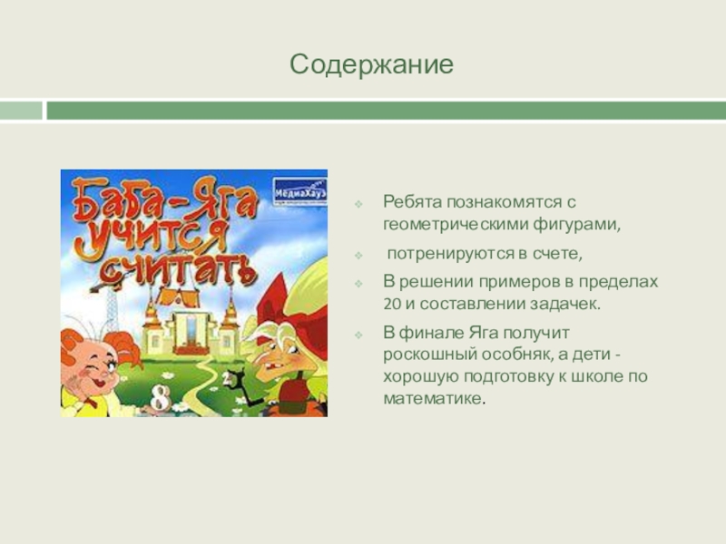 Содержание ребята. Педпрактика картинки. Чарушин никита и его друзья оглавление. Содержание ребята. Содержание ребята.