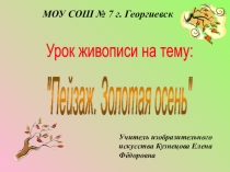 Беседа: Жанры в изобразительном искусстве.