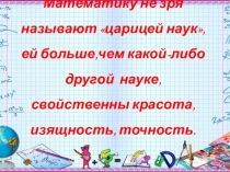 Презентация к уроку по алгебре на тему Способ группировки