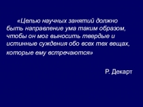 Презентация по математике по теме: Решение составных уравнений на основе взаимосвязи между частью и целым (4 класс)