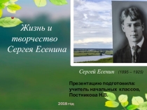 Презентация по литературному чтению