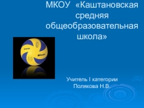 Волейбол