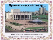 Презентация по ручному труду на тему Изготовление сказочных персонажей к русской народной сказке Репка