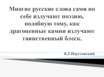 Презентация по русскому языку на тему Роль деепричастий в художественной литературе