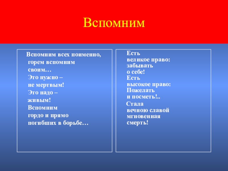Презентация Пантелькин А.А.- житель Стерлитамак (герой Советского Союза)