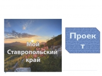 Презентация проекта Все работы хороши