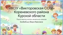 Презентация Готов к труду и обороне!