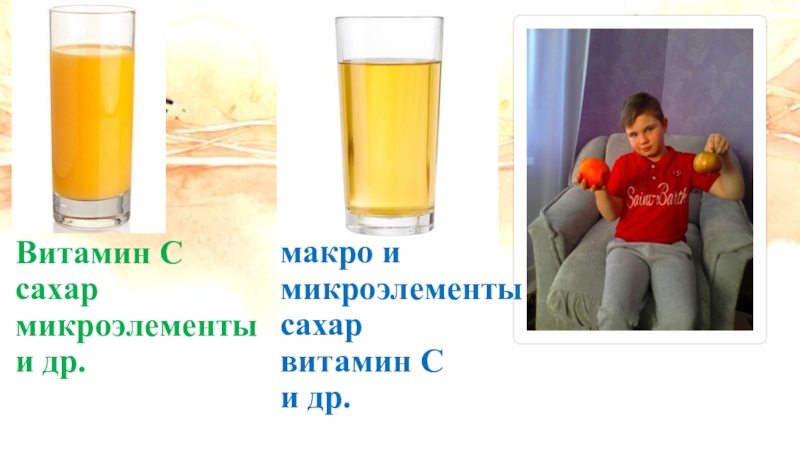 Презентация. Школьная научно-исследовательская конференцияНаука. Творчество. Исследование.Битва фруктов: апельсин или яблоко? (3-4 класс) Витамин С сахармикроэлементыи др.макро и микроэлементысахарвитамин Си др. Витамин С сахармикроэлементыи др.макро и микроэлементысахарвитамин Си др.