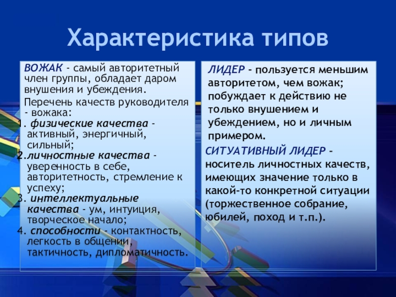 партнерство характеристика. плюсы и минусы корпоративного предпринимательства. особенности хозяйственного партнерства. хозяйственное партнерство отличия. партнерство характеристика.