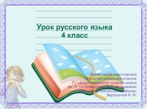 Текст. Тема, заголовок, стиль Стилистические особенности научного стиля