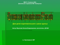 Презентация к НОД по рисованию в подготовительной группе на тему: Народно-прикладное искусство КБР. Роспись посуды