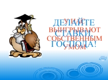 Урок презентация Силы вокруг нас