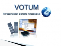 Презентация по теме Воттум