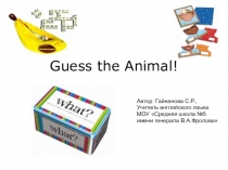 Презентация по английскому языку Guess the animal!