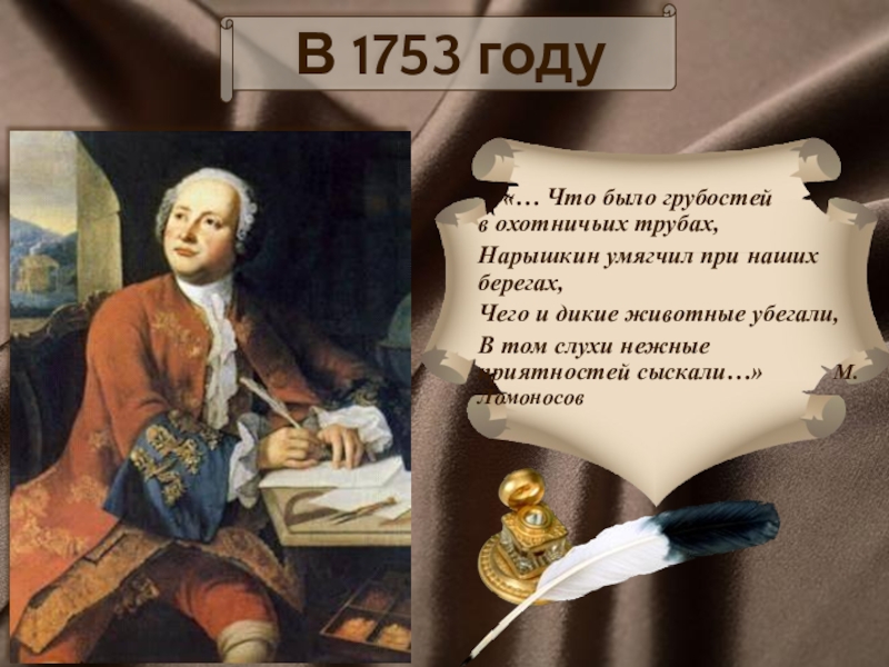 Что было в. 1753 Год. Что было в 1753 году в России. 1753 Год в истории России события. 1753 Год что произошло.