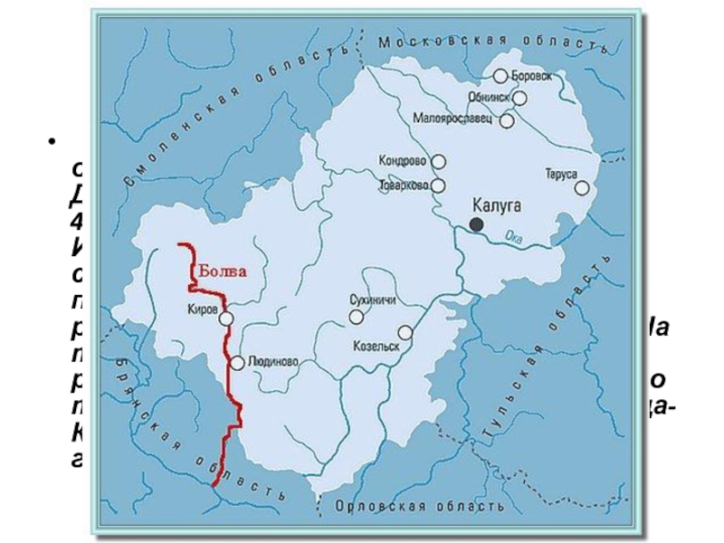 Карта калужской области и брянской области