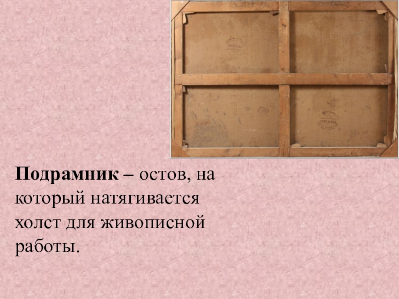 Урок подготовка к сочинению по картине сыромятниковой первые зрители 6 класс