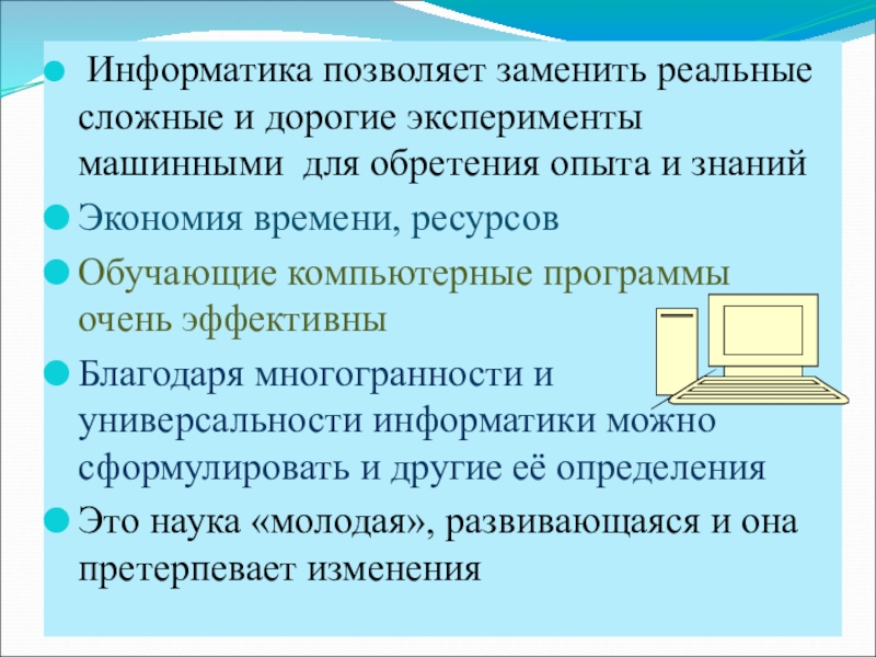 Вопросы по информатике спо