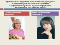 Применение графического редактора Paint на уроках геометрии, 7 класс