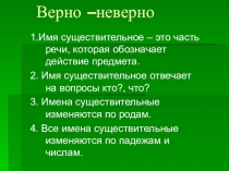Презентация к уроку русского языка на тему Суффиксы ек-ик в именах существительных