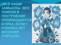 Презентация для педсовета Метод проектов
