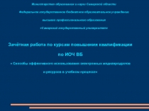 Презентация по физике Газовые законы