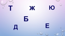 Презентация ОФГ. Практическая работа по теме Семейный бюджет