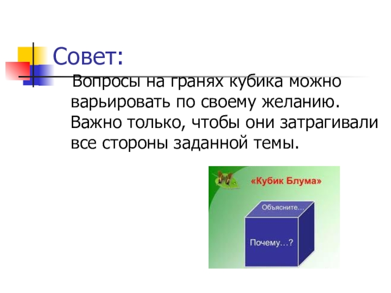 Кубик блума для дошкольников с картинками распечатать бесплатно