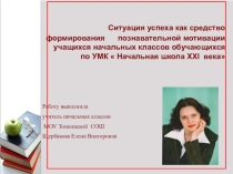 Презентация к Мастер классу про хлеб (урок 56)