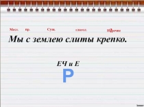 Презентация по русскому языку на тему  Наречие 4 класс