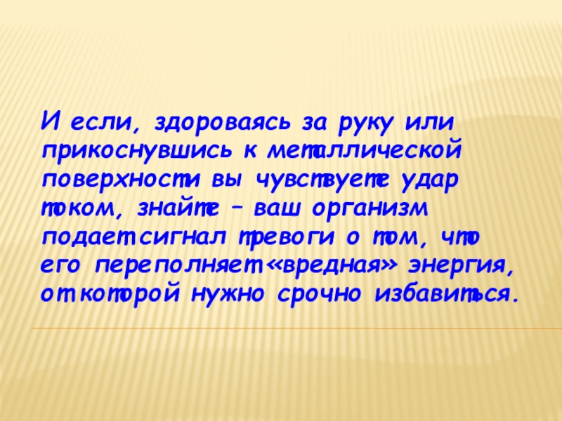 Прикосаться или прикасаться как