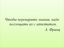 Презентация по математике на тему Прямоугольный параллелепипед. Куб (5 класс)