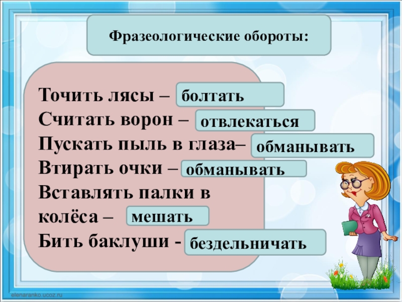 Повторение изученного 8 класс русский язык презентация