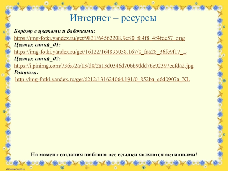 Технологическая карта 2 класс учимся применять орфографические правила