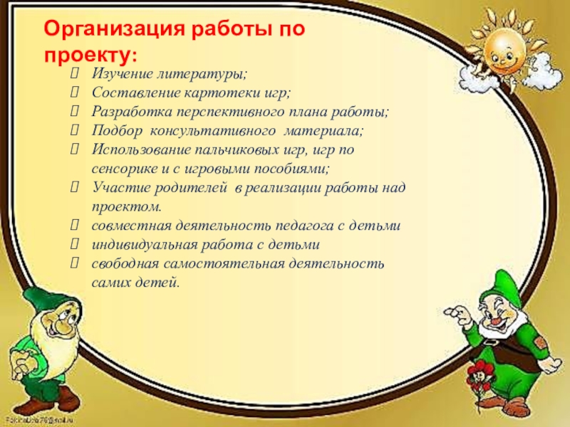 Проект наши пальчики играют. Как составить картотеку. Составьте картотеку. Каталоги и картотеки в библиотеке. Карточка книги в библиотеке.