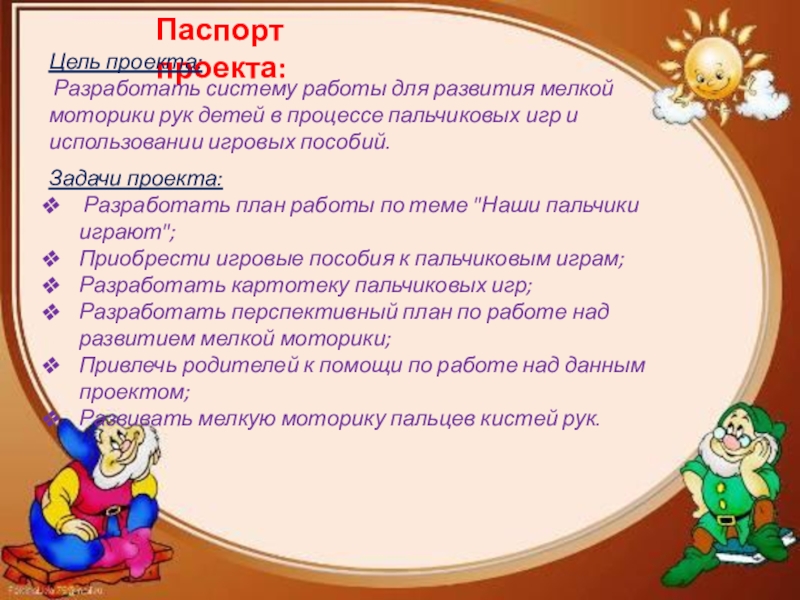 Развитие речи детей раннего и младшего дошкольного возраста план по самообразованию