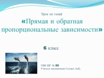 Задачи на пропорции 6 класс