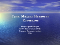 Презентация по химии на тему Русские учёные химики