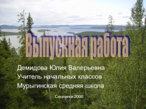 Презентация по окружающему миру Друг человека