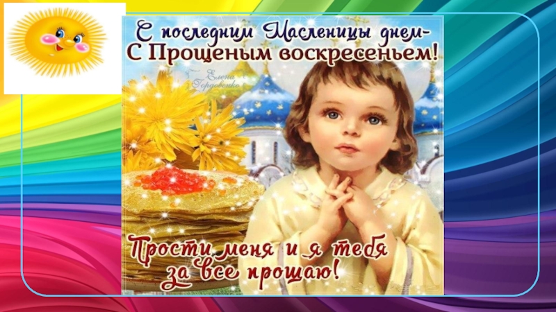 Презентация к уроку ОРКСЭ Совесть и раскаяние