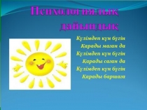 С.Бегалин Қырдың жас түлегі