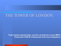 Презентация по английскому языку 6 класс на тему The Tower of London