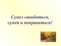 Презентация к уроку математики в 1 классе. урок 27