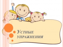 Презентация по математике на тему Практическое применение умений вычислять площадь и периметр фигуры