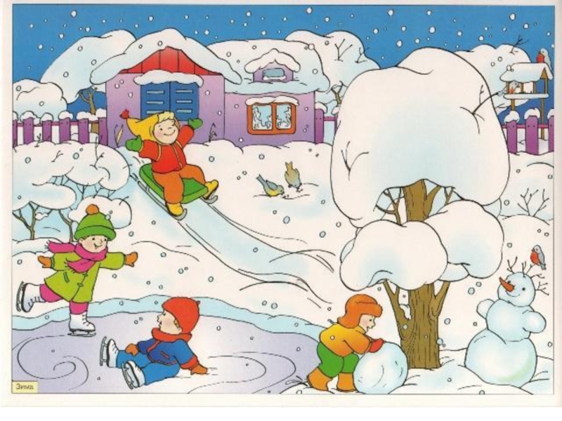 Презентация Времена года 3 класс