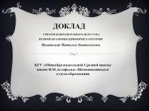 Организация уроков коллективного творчества как средство развития художественно-творческих способностей учащихся на уроках изобразительного искусства