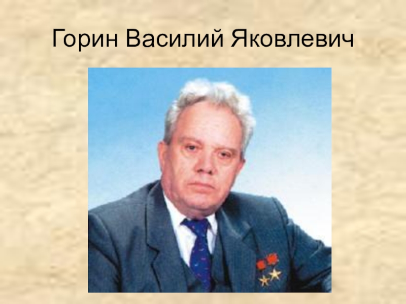 Известные люди белгородской области презентация